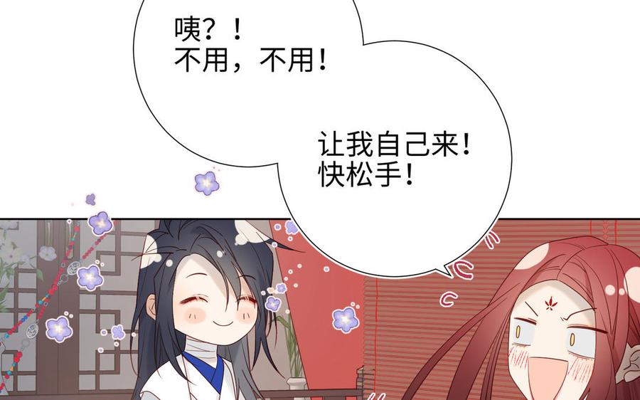 恶女拒绝泡男主 第9话 上学第一天 第16页