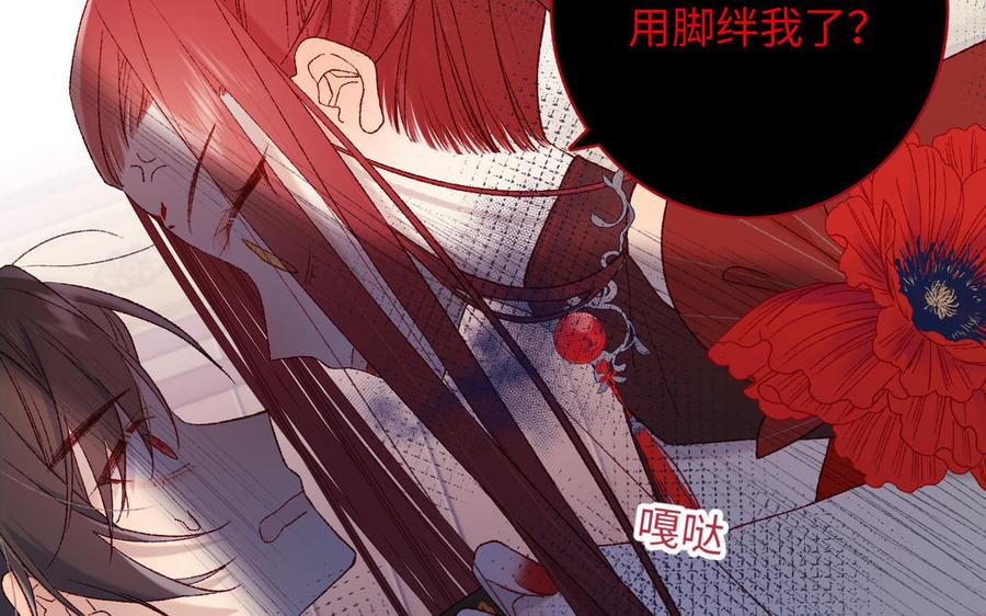 恶女拒绝泡男主 第9话 上学第一天 第48页
