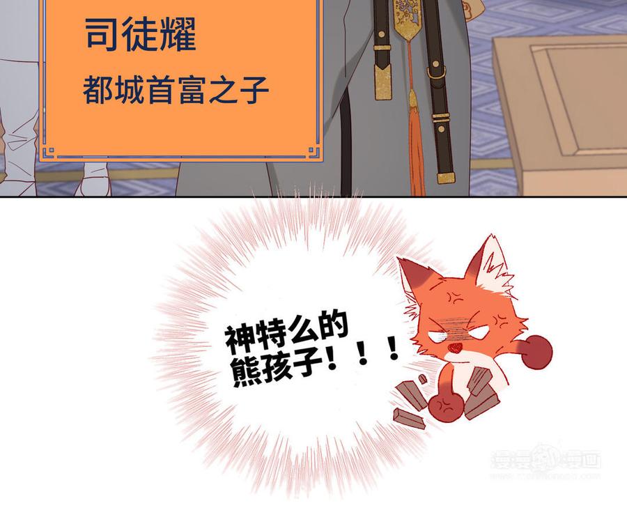 恶女拒绝泡男主 第9话 上学第一天 第54页
