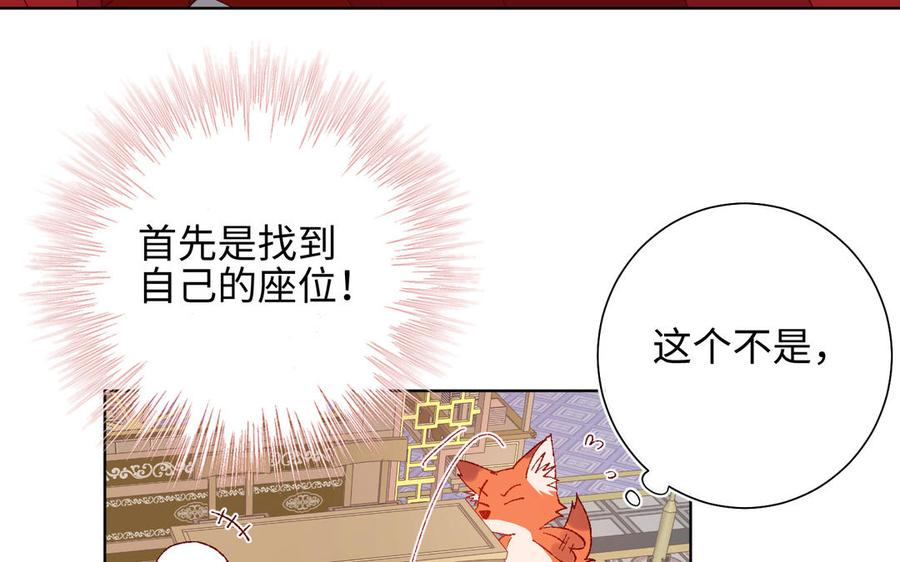 恶女拒绝泡男主 第9话 上学第一天 第32页