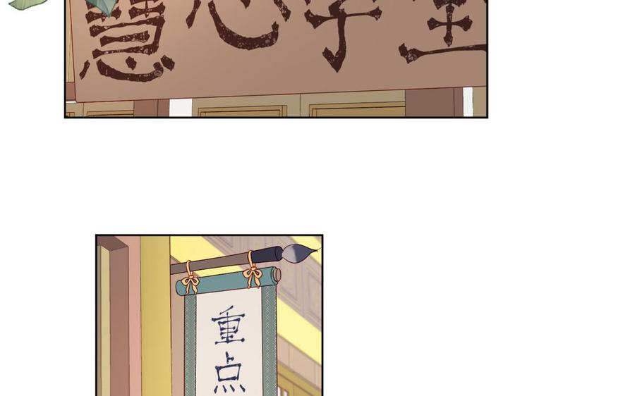 恶女拒绝泡男主 第9话 上学第一天 第26页