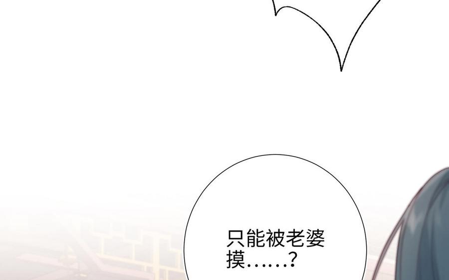 恶女拒绝泡男主 第9话 上学第一天 第62页