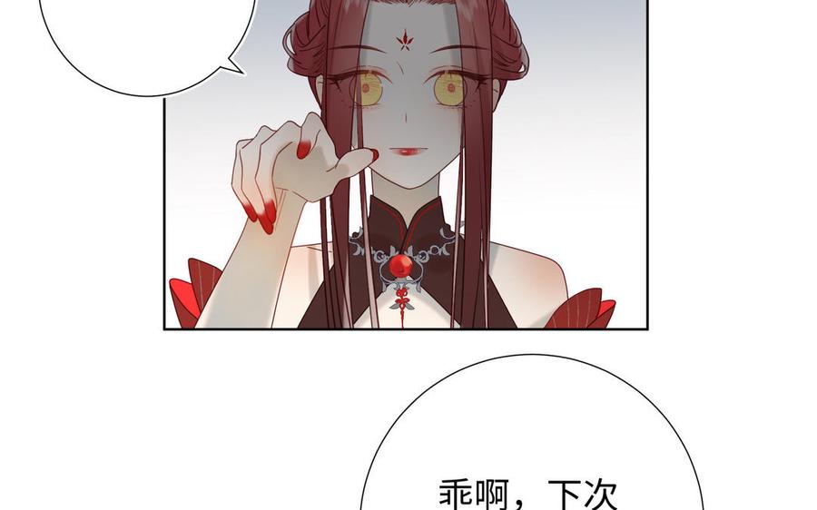 恶女拒绝泡男主 第9话 上学第一天 第58页