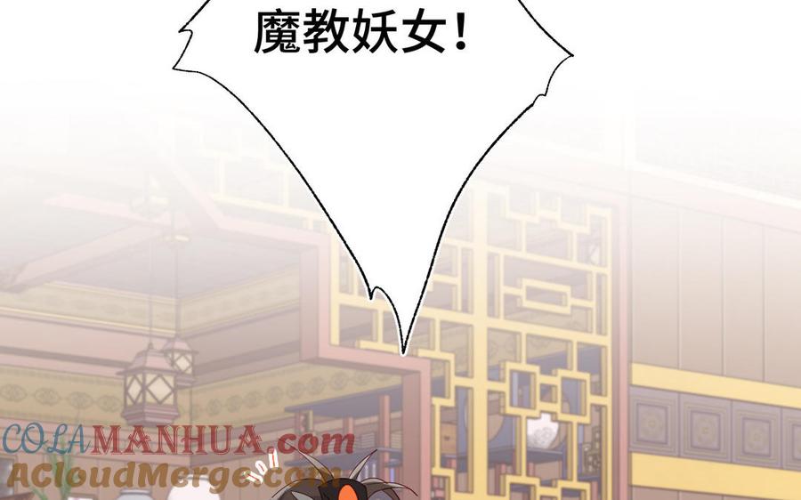 恶女拒绝泡男主 第9话 上学第一天 第65页