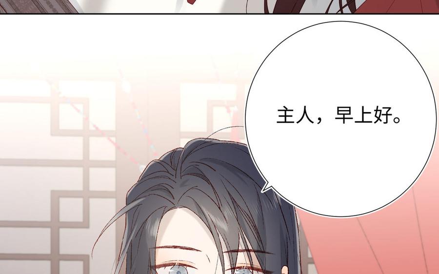 恶女拒绝泡男主 第9话 上学第一天 第12页