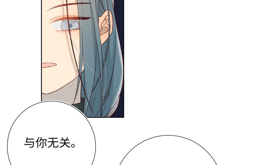 恶女拒绝泡男主 第9话 上学第一天 第80页