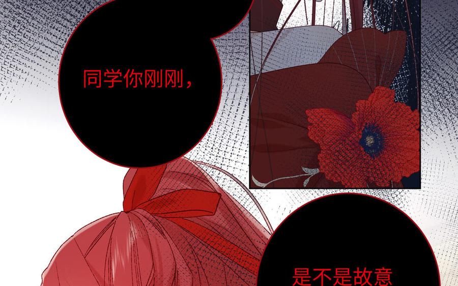 恶女拒绝泡男主 第9话 上学第一天 第47页