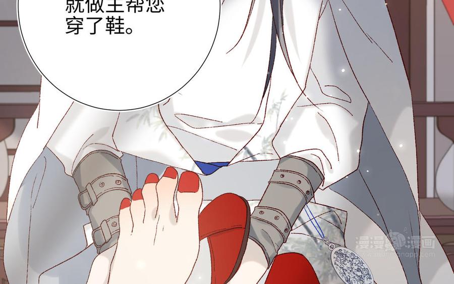 恶女拒绝泡男主 第9话 上学第一天 第14页