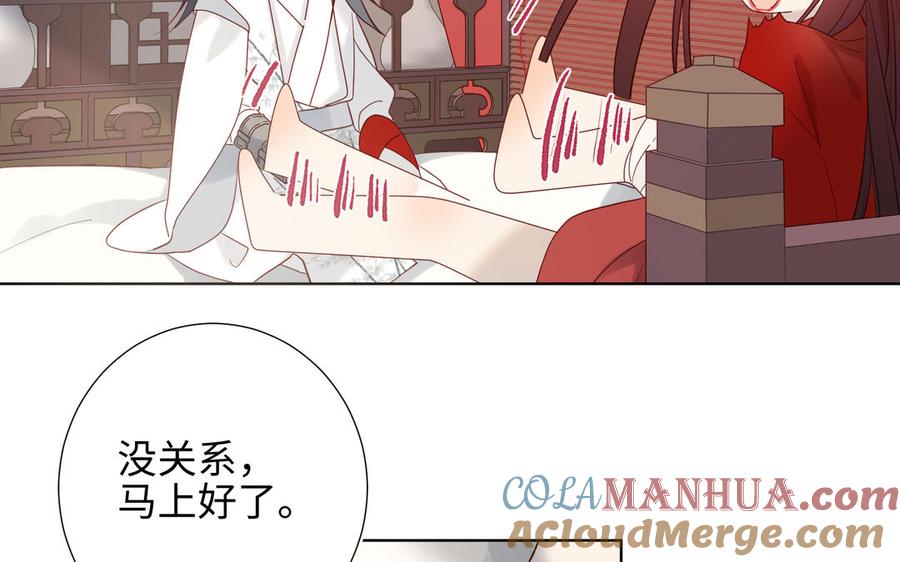 恶女拒绝泡男主 第9话 上学第一天 第17页