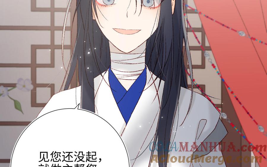 恶女拒绝泡男主 第9话 上学第一天 第13页