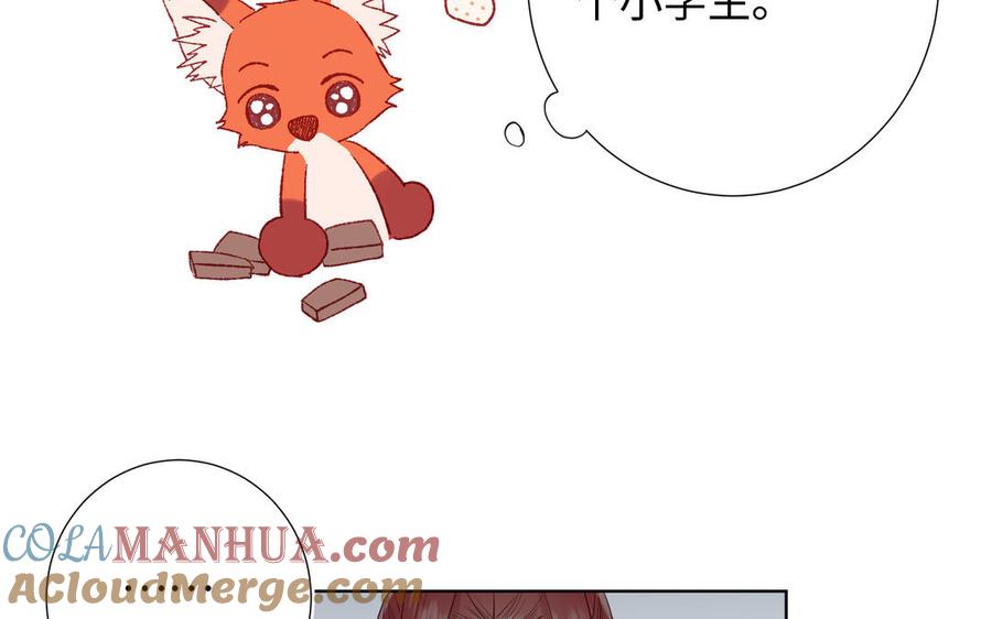 恶女拒绝泡男主 第9话 上学第一天 第57页