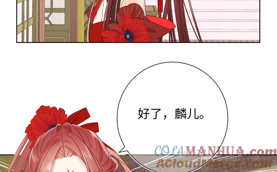 恶女拒绝泡男主 第9话 上学第一天 第29页