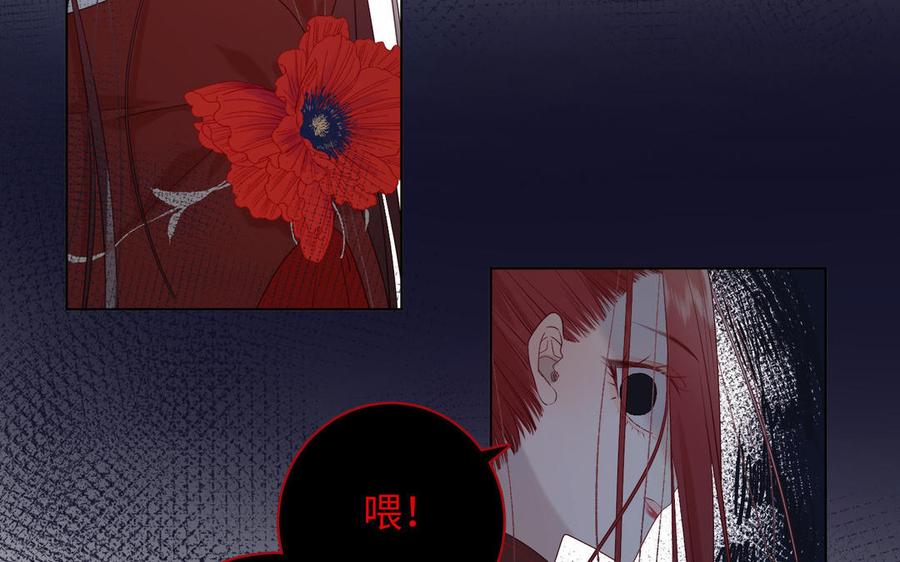 恶女拒绝泡男主 第9话 上学第一天 第46页