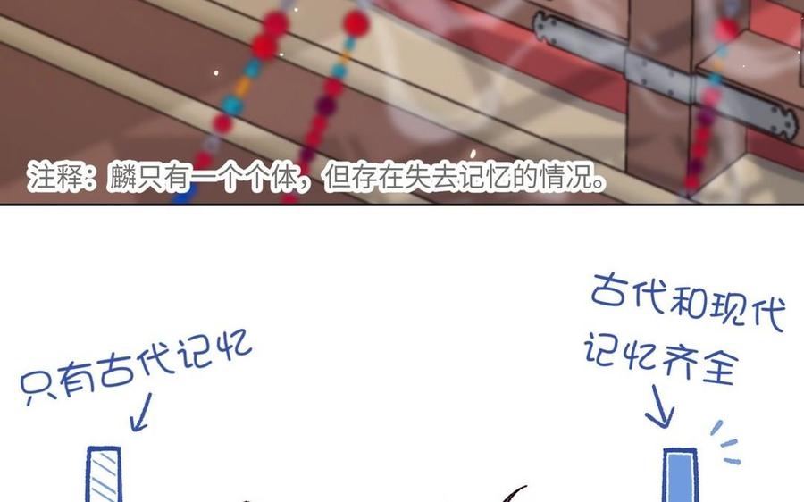 恶女拒绝泡男主 第106话 选择 第12页