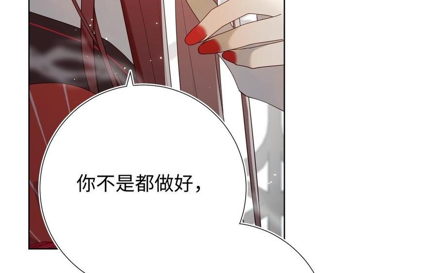 恶女拒绝泡男主 第106话 选择 第68页