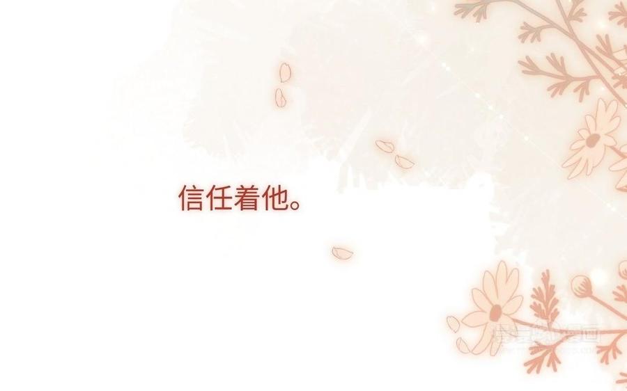 恶女拒绝泡男主 第106话 选择 第94页