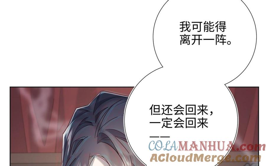 恶女拒绝泡男主 第106话 选择 第33页