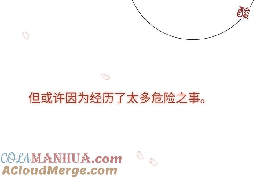 恶女拒绝泡男主 第106话 选择 第65页