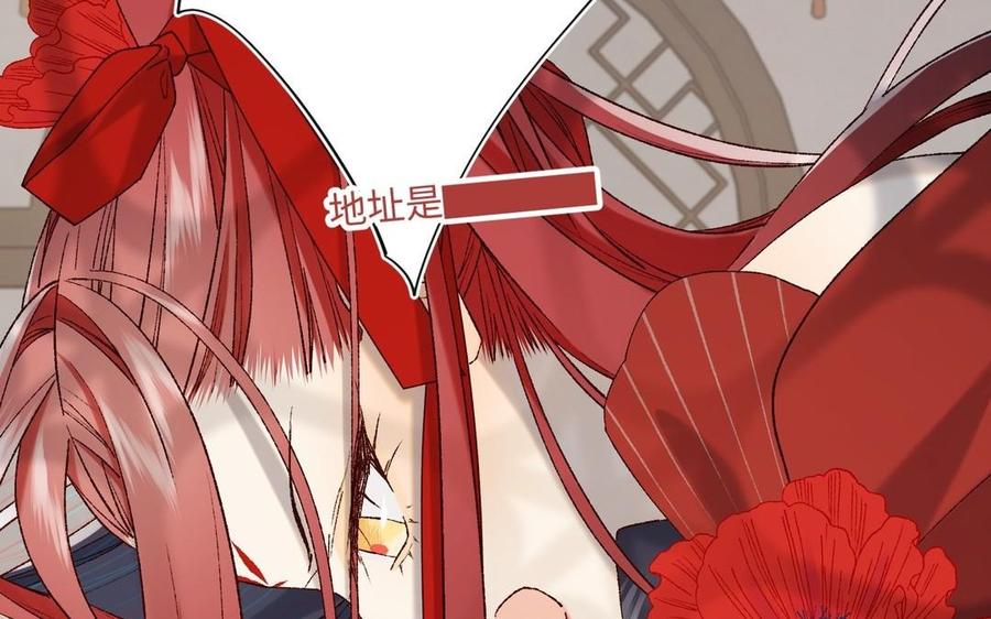 恶女拒绝泡男主 第106话 选择 第40页