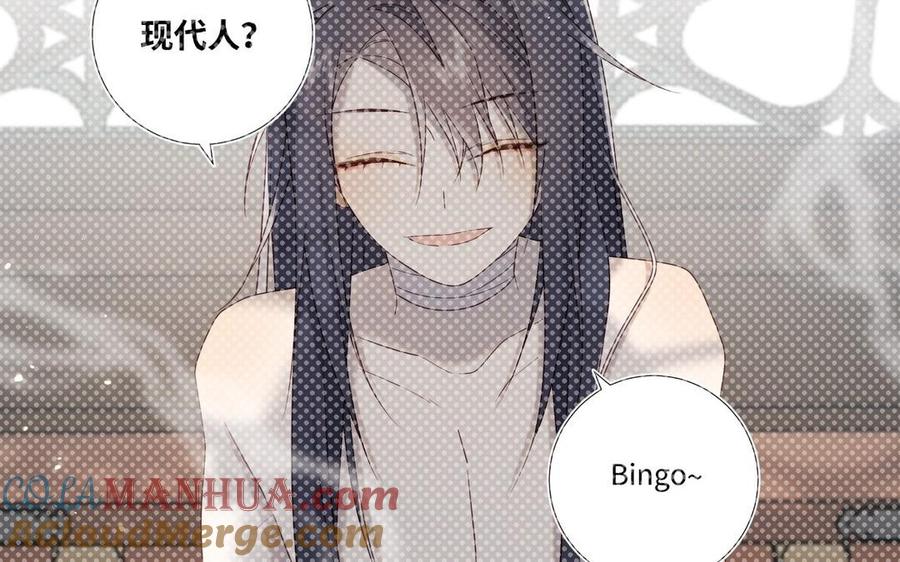 恶女拒绝泡男主 第106话 选择 第105页