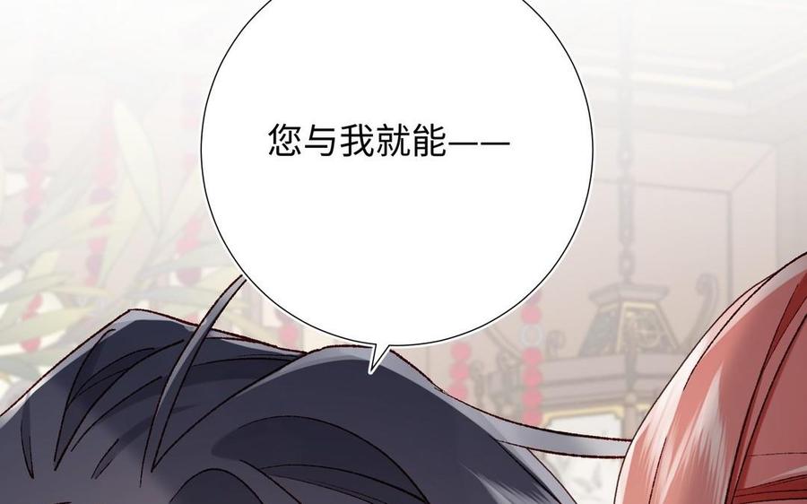 恶女拒绝泡男主 第106话 选择 第156页