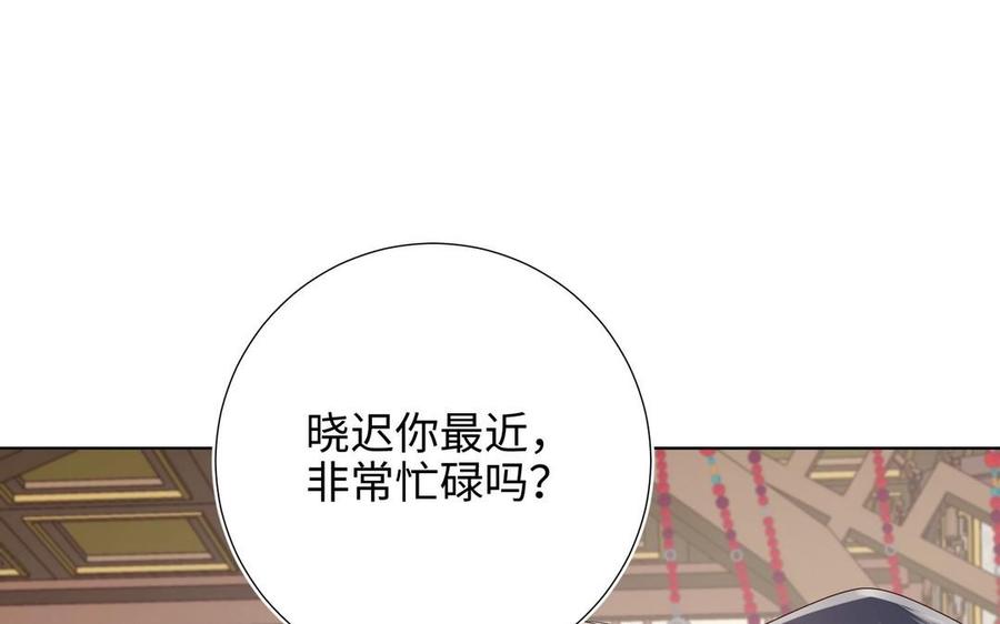 恶女拒绝泡男主 第106话 选择 第127页