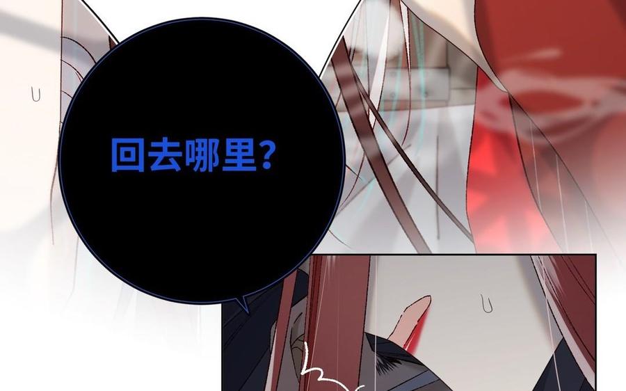 恶女拒绝泡男主 第106话 选择 第42页