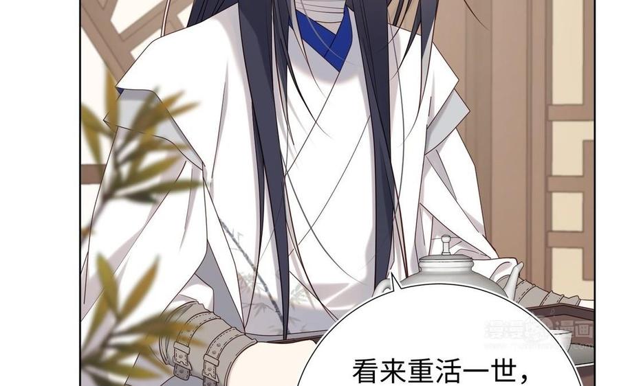 恶女拒绝泡男主 第106话 选择 第134页