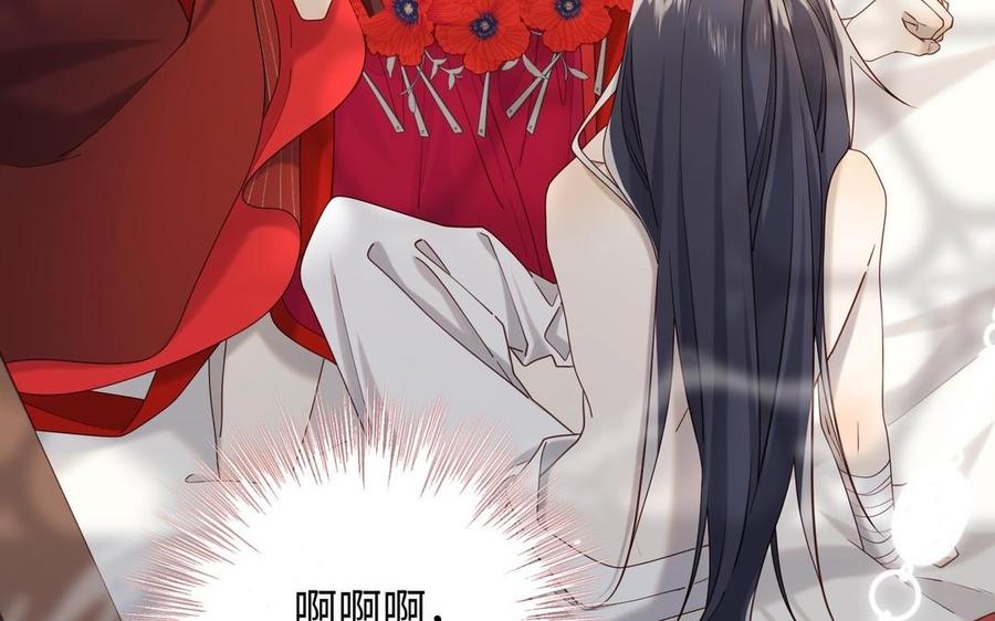 恶女拒绝泡男主 第106话 选择 第80页