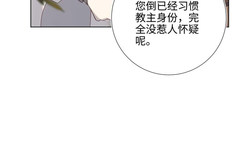 恶女拒绝泡男主 第106话 选择 第135页
