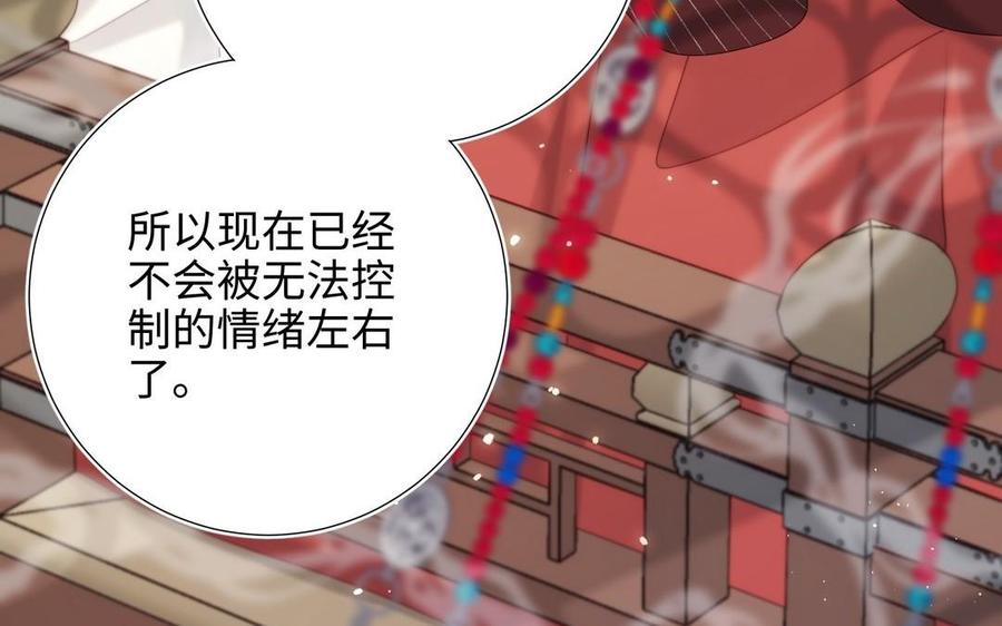 恶女拒绝泡男主 第106话 选择 第11页