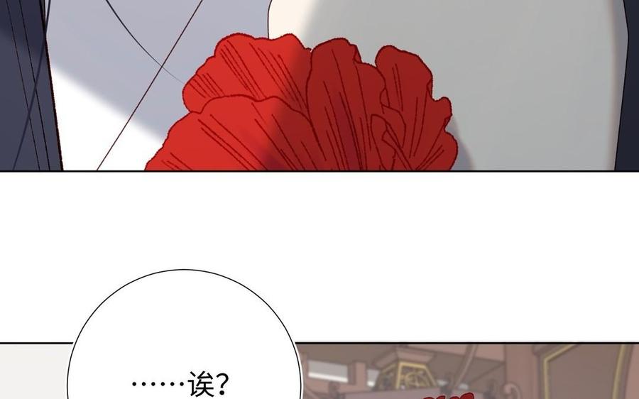 恶女拒绝泡男主 第106话 选择 第160页