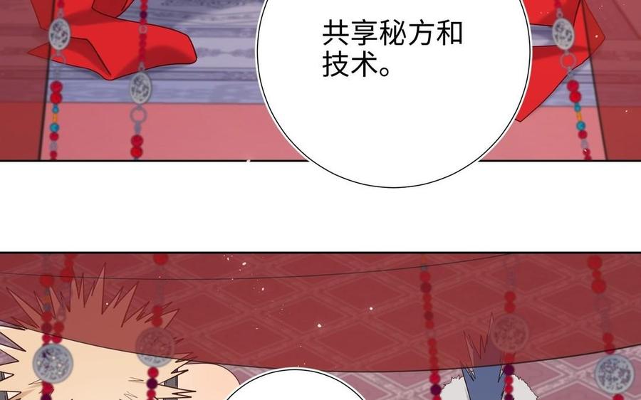 恶女拒绝泡男主 第106话 选择 第111页