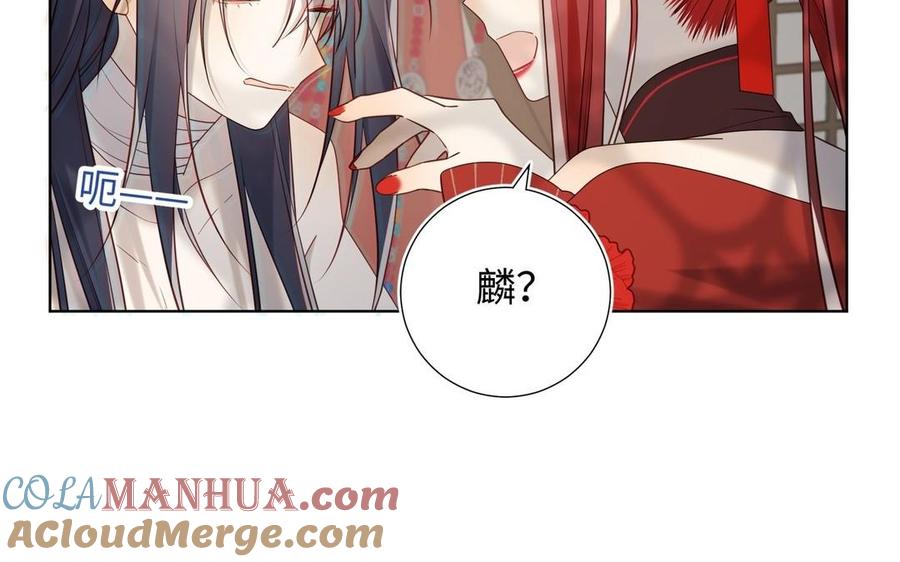 恶女拒绝泡男主 第106话 选择 第29页