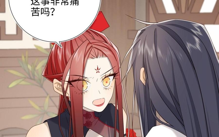 恶女拒绝泡男主 第106话 选择 第146页