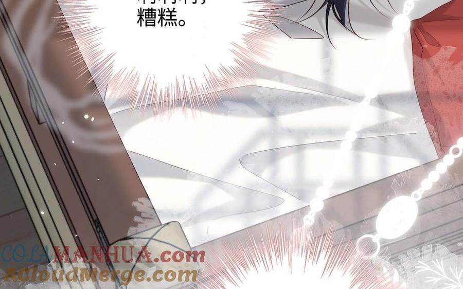 恶女拒绝泡男主 第106话 选择 第81页