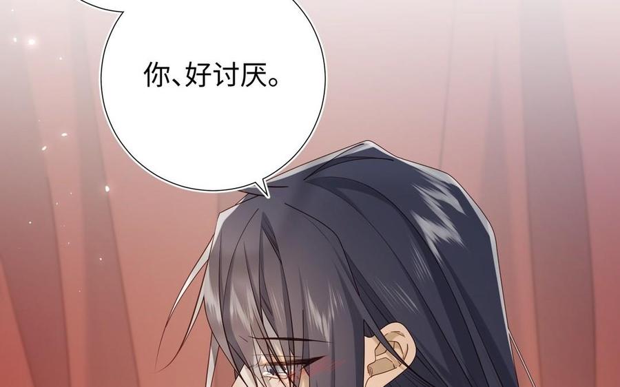恶女拒绝泡男主 第106话 选择 第75页