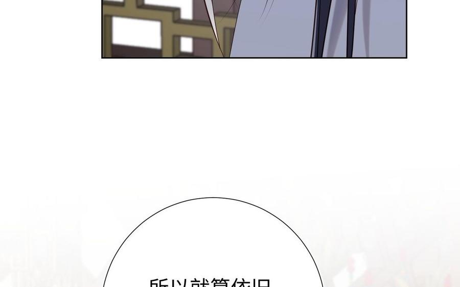 恶女拒绝泡男主 第106话 选择 第151页
