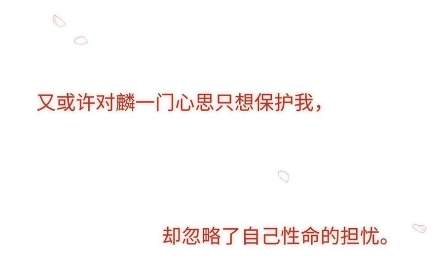 恶女拒绝泡男主 第106话 选择 第66页