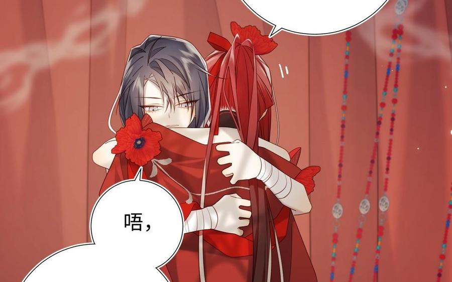 恶女拒绝泡男主 第106话 选择 第15页