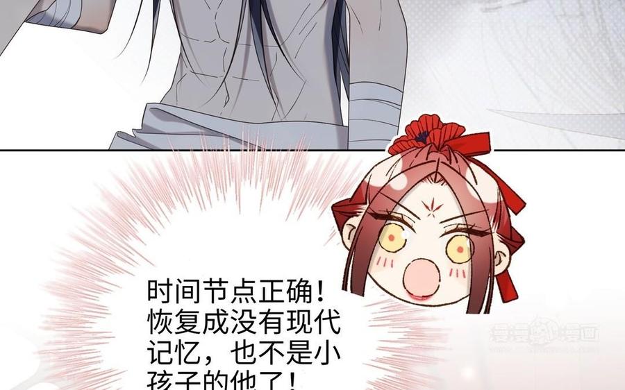 恶女拒绝泡男主 第106话 选择 第54页