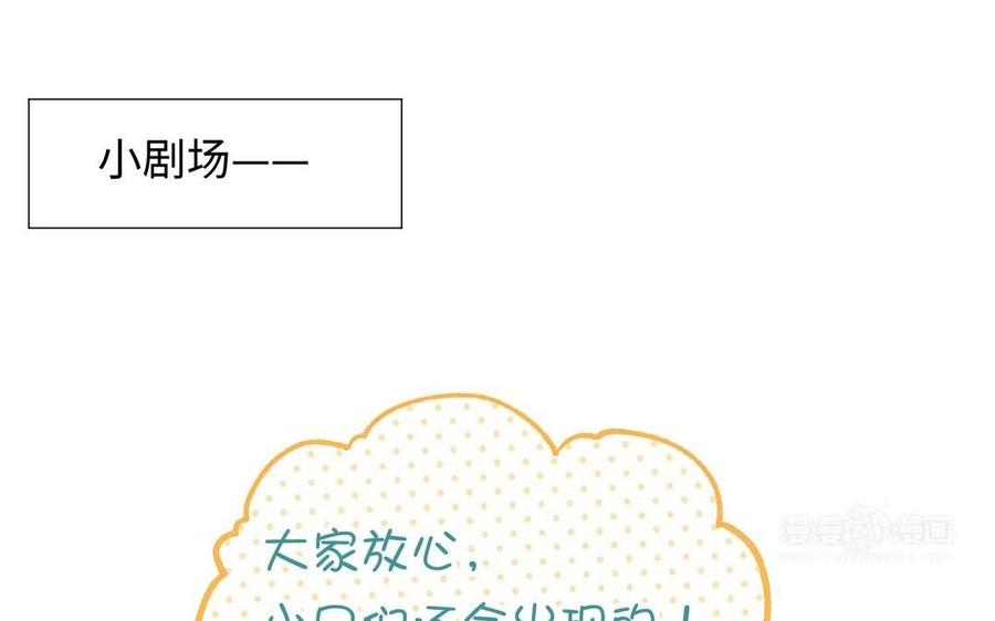 恶女拒绝泡男主 第106话 选择 第164页