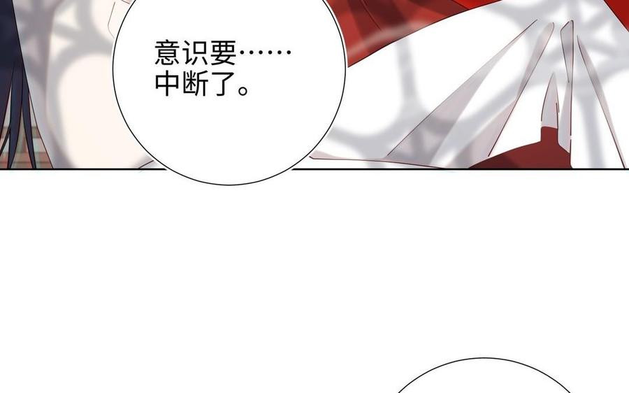 恶女拒绝泡男主 第106话 选择 第32页