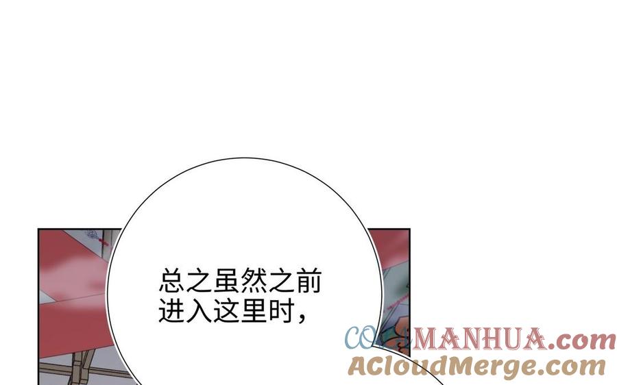 恶女拒绝泡男主 第106话 选择 第5页