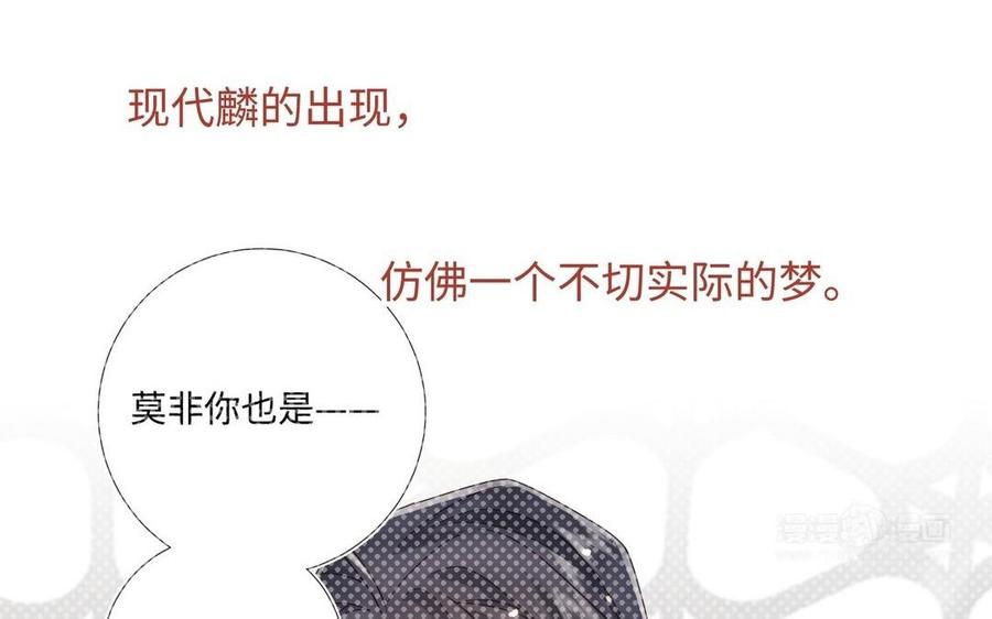 恶女拒绝泡男主 第106话 选择 第104页