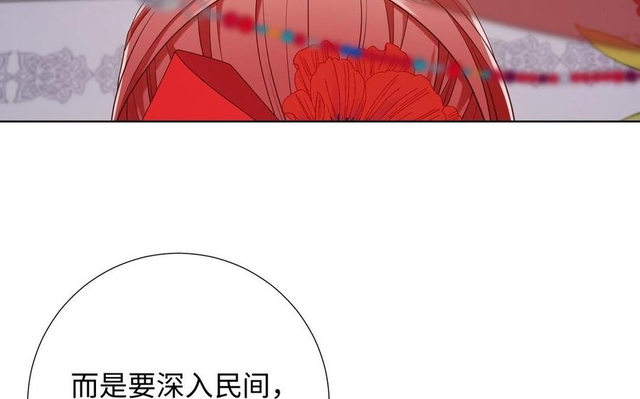 恶女拒绝泡男主 第106话 选择 第115页