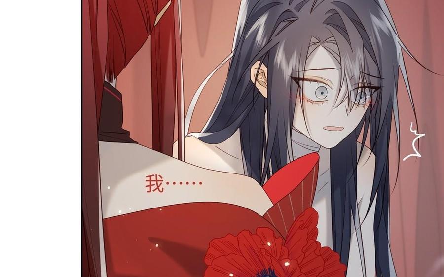 恶女拒绝泡男主 第106话 选择 第70页