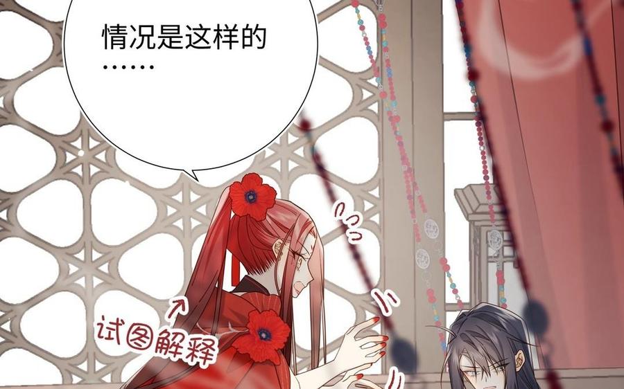 恶女拒绝泡男主 第106话 选择 第56页