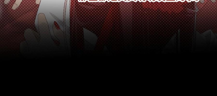 恶女拒绝泡男主 第106话 选择 第107页