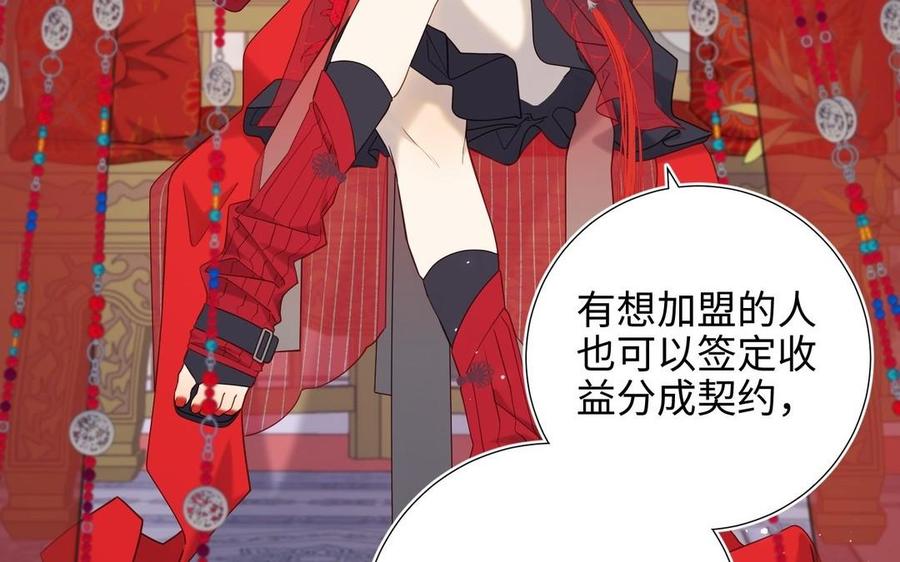 恶女拒绝泡男主 第106话 选择 第110页